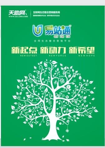 深圳網(wǎng)絡(luò)推廣攻略 如何選擇最佳互聯(lián)網(wǎng)信息服務(wù)提供商