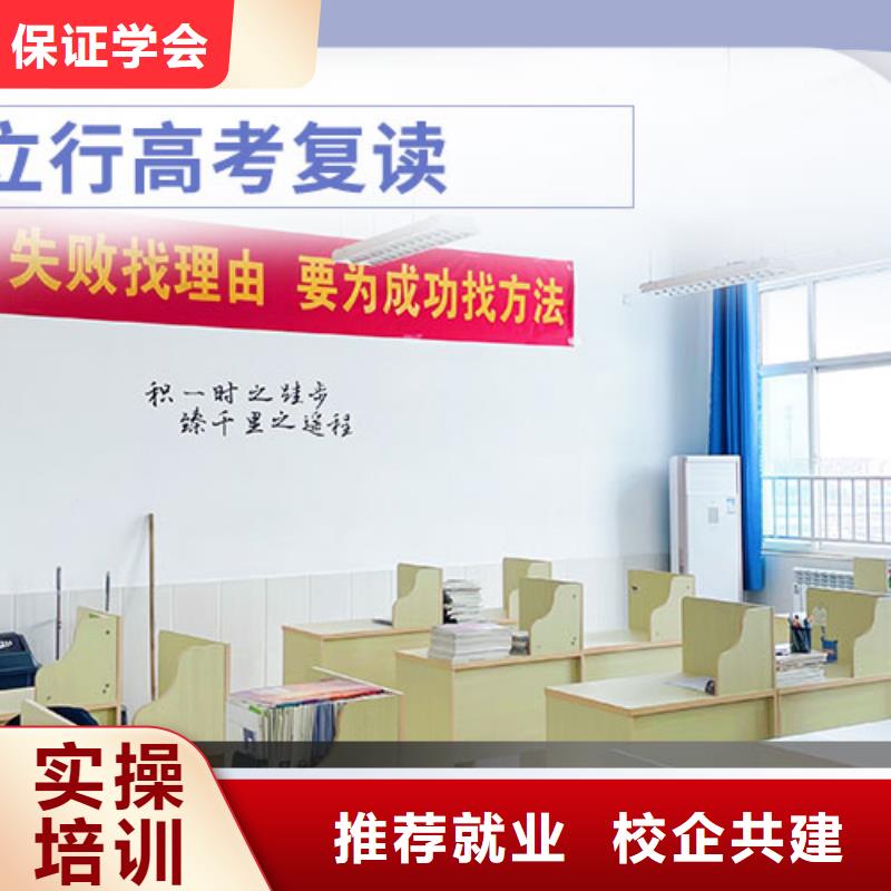 高考復(fù)讀學(xué)校 全日制教學(xué)助力學(xué)子練就真本領(lǐng)